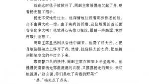 苏教版八年级语文上册电子课本,苏教版初二语文上册电子课本四 草(第18页)