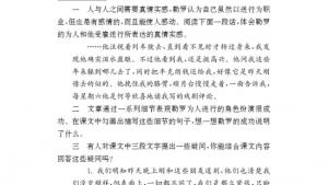 苏教版九年级语文下册电子课本-苏教版初三语文下册电子课本九 送行(第42页)