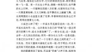 苏教版九年级语文上册电子课本-苏教版初三语文上册电子课本二 林中小溪 诵读欣赏(第12页)