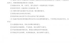 苏教版高一化学2电子课本第四单元 太阳能、生物质能和氢能的利用(第56页)