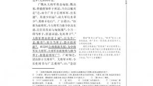 苏教版高三语文《史记》选读电子课本*李将军列传(第55页)