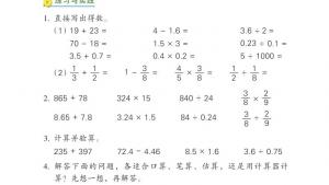 苏教版六年级数学下册电子课本1 数与代数(第74页)