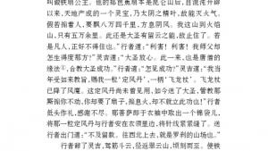 苏教版七年级语文下册电子课本-苏教版初一语文下册电子课本名著推荐与阅读 《西游记》(第164页)