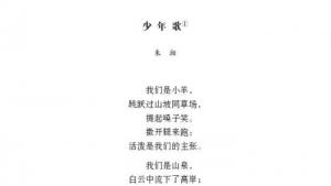 苏教版七年级语文上册电子课本-苏教版初一语文上册电子课本诵读欣赏 现代诗二首(第59页)