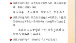 苏教版三年级语文上册电子课本19 航天飞机(第107页)