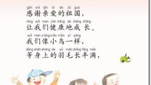 苏教版二年级语文下册电子课本4 快乐的节日(第28页)