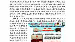 苏教版八年级生物上册(旧版)电子课本-苏教版初二生物上册(旧版)电子课本第一节 远离烟酒(第88页)