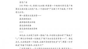 苏教版九年级语文上册电子课本-苏教版初三语文上册电子课本专题 广告多棱镜(第250页)