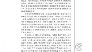 苏教版高一语文必修一电子课本获得教养的途径/[瑞士]赫尔曼黑塞/(第41页)