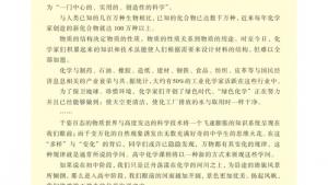 苏教版高三化学-化学反应原理电子课本封面/前言/目录