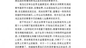 苏教版八年级语文下册电子课本,苏教版初二语文下册电子课本九 *人的高贵在于灵魂(第57页)