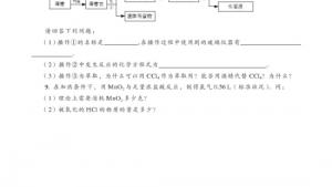 苏教版高一化学1电子课本专题二 综合复习(第62页)