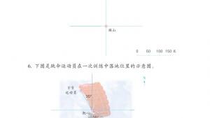 苏教版六年级数学下册电子课本五 确定位置(第54页)