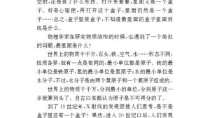 苏教版八年级语文下册电子课本,苏教版初二语文下册电子课本十四 *叫三声夸克(第94页)