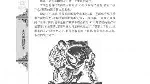 苏教版高一语文必修二电子课本*边城（节选）/沈从文/(第132页)