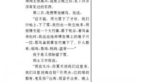 苏教版九年级语文上册电子课本-苏教版初三语文上册电子课本五 故乡(第54页)