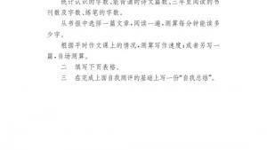 苏教版九年级语文下册电子课本-苏教版初三语文下册电子课本专题 我心中的语文(第153页)