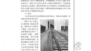 苏教版高三语文必修五电子课本*足下的文化与野草之美(第35页)