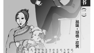 苏教版九年级语文上册电子课本-苏教版初三语文上册电子课本第二单元 学会读书(第49页)