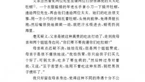 苏教版九年级语文上册电子课本-苏教版初三语文上册电子课本六 我的叔叔于勒(第71页)