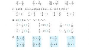 苏教版六年级数学上册电子课本三 分数除法(第48页)