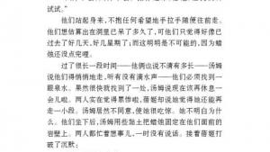 苏教版七年级语文上册电子课本-苏教版初一语文上册电子课本名著推荐与阅读 《汤姆 索亚历险记》(第79页)