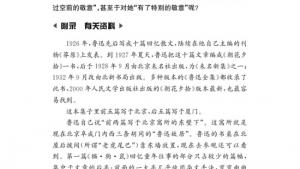 苏教版九年级语文下册电子课本-苏教版初三语文下册电子课本名著推荐与阅读《朝花夕拾》(第126页)