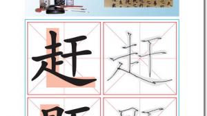 苏教版六年级语文下册电子课本◎习作7(第134页)